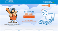 Desktop Screenshot of itspb.com